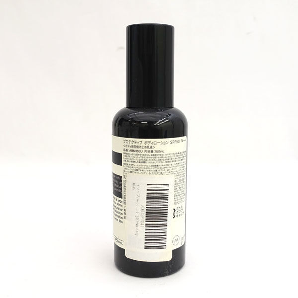 ★ Aesop イソップ プロテクティブ ボディローション 150ml 日焼け止め乳液 (0220498294)