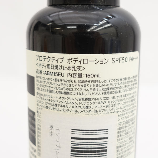 ★ Aesop イソップ プロテクティブ ボディローション 150ml 日焼け止め乳液 (0220498294)