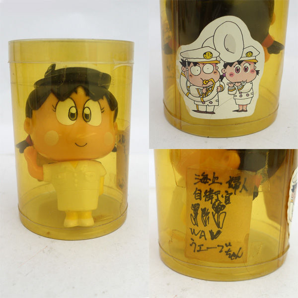 ★ 自衛隊ピクルス君 パセリちゃんソフビ セット (0220517905)_画像6