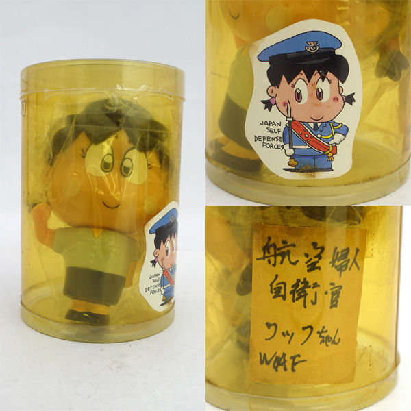 ★ 自衛隊ピクルス君 パセリちゃんソフビ セット (0220517905)_画像8