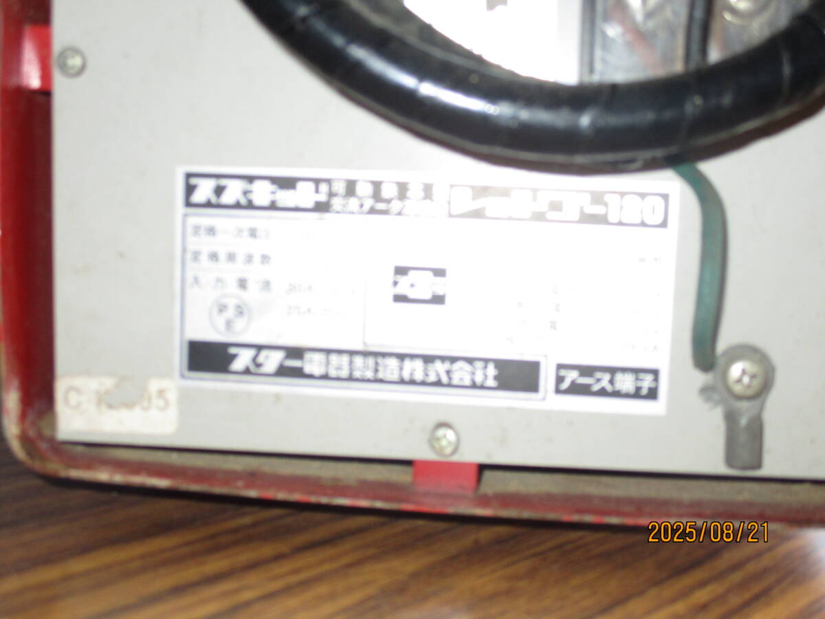  Suzuki do*Red Go 120*SSY-121R* переменный ток автомат для дуговой сварки * Star электро- контейнер производство 