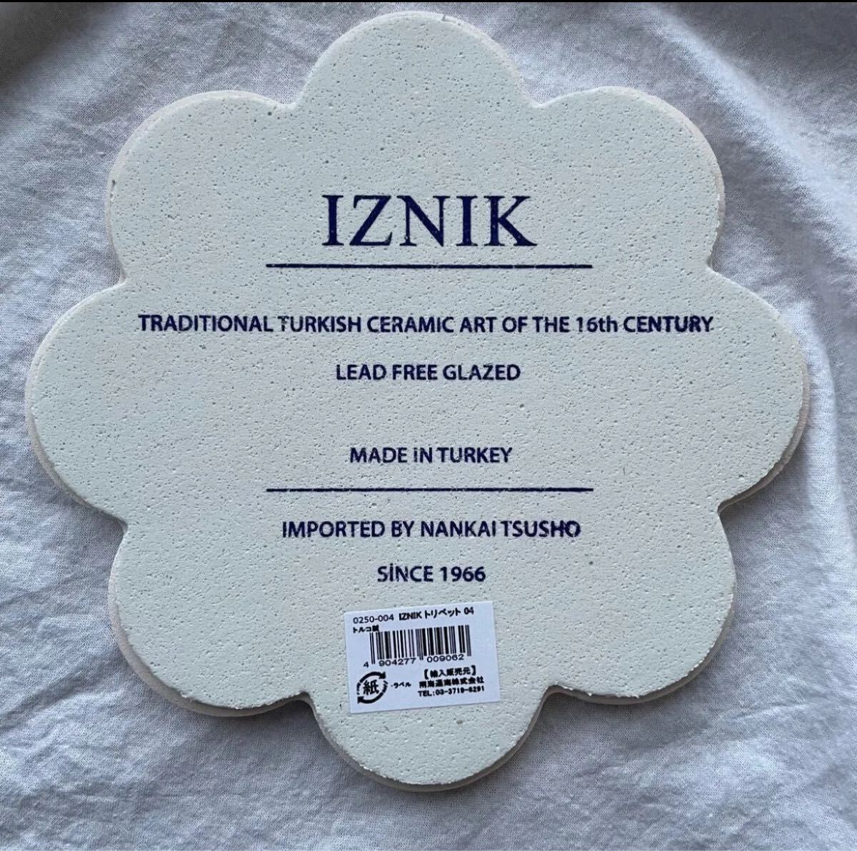 トルコ陶器製鍋敷き iznik04 トルコ陶器 トリベット 飾り皿_画像5