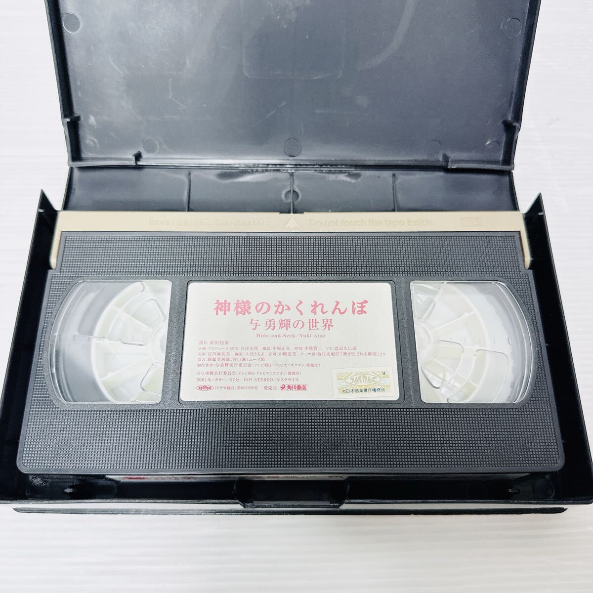 与勇輝 DVD VHS / 人形芸術の世界 / 昭和・メモリアル / 神様のかくれんぼ / 与勇輝の世界 Atae Yuki アタエユウキ / 3本セット_画像9