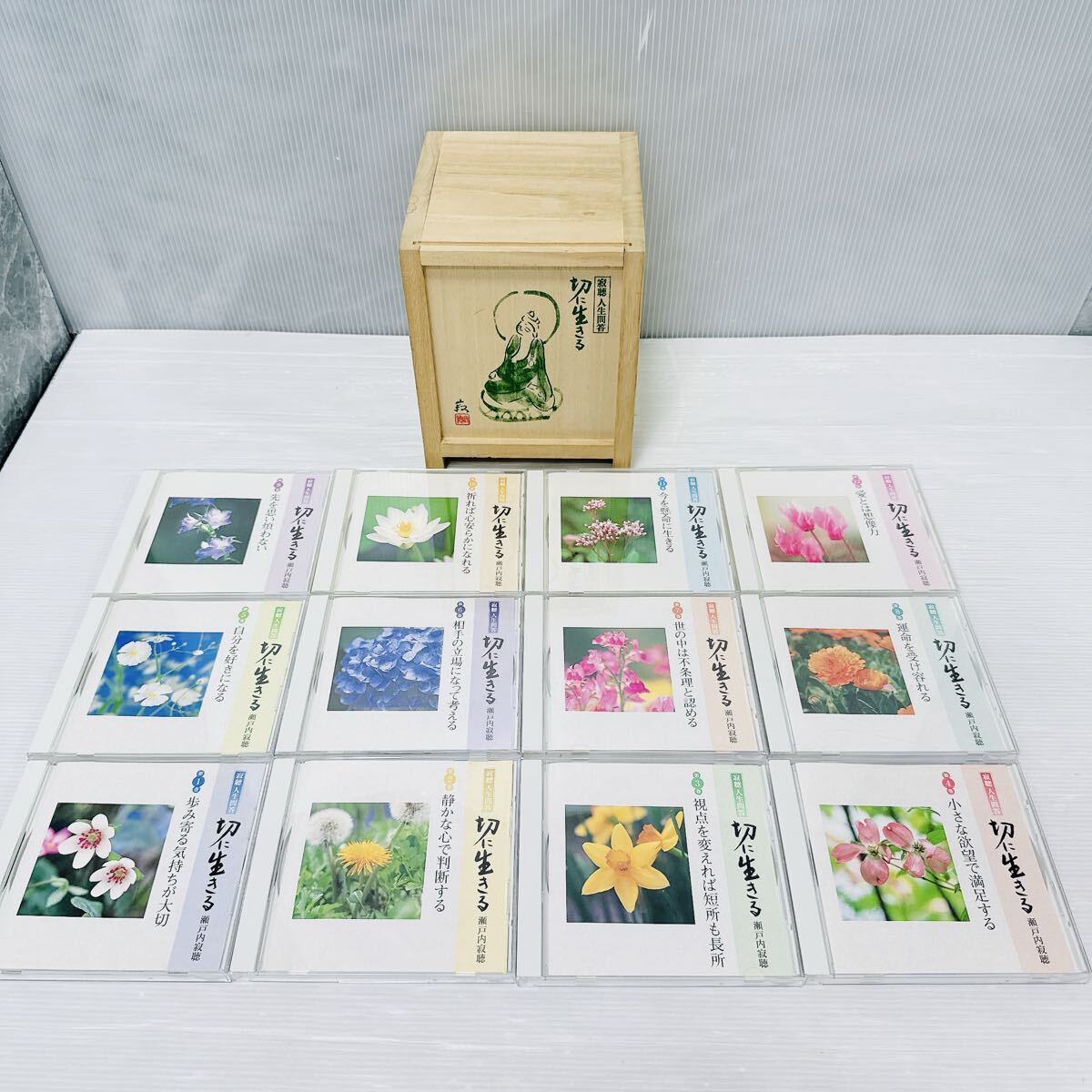 寂聴 人生問答 切に生きる CD 全12巻 瀬戸内寂聴 収納木箱_画像2