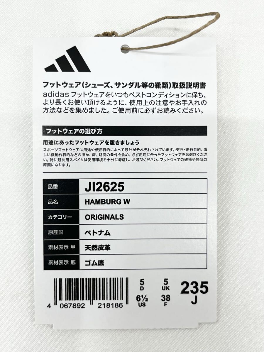 adidas アディダス スニーカー HAMBURG ハンブルグ 23.5cm Cloud White/Sky Rush/Gum 〇未使用品_画像10