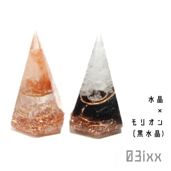 【送料無料・即決】盛塩 オルゴナイト 六角錐ミニ 2点セット 水晶 黒水晶 強力浄化 インテリア_画像1
