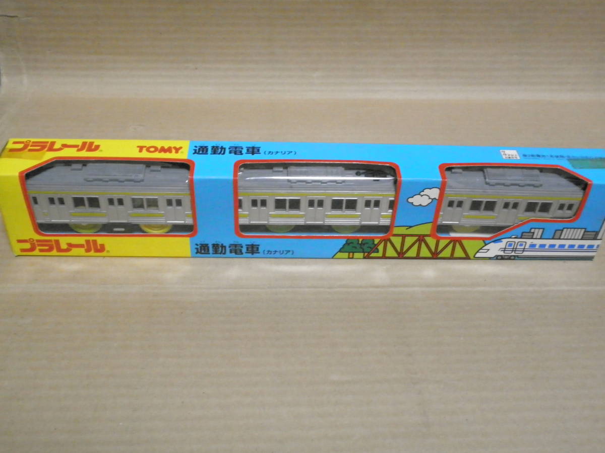 絶版 TOMY 通勤電車(カナリア) 未使用品 205系総武線