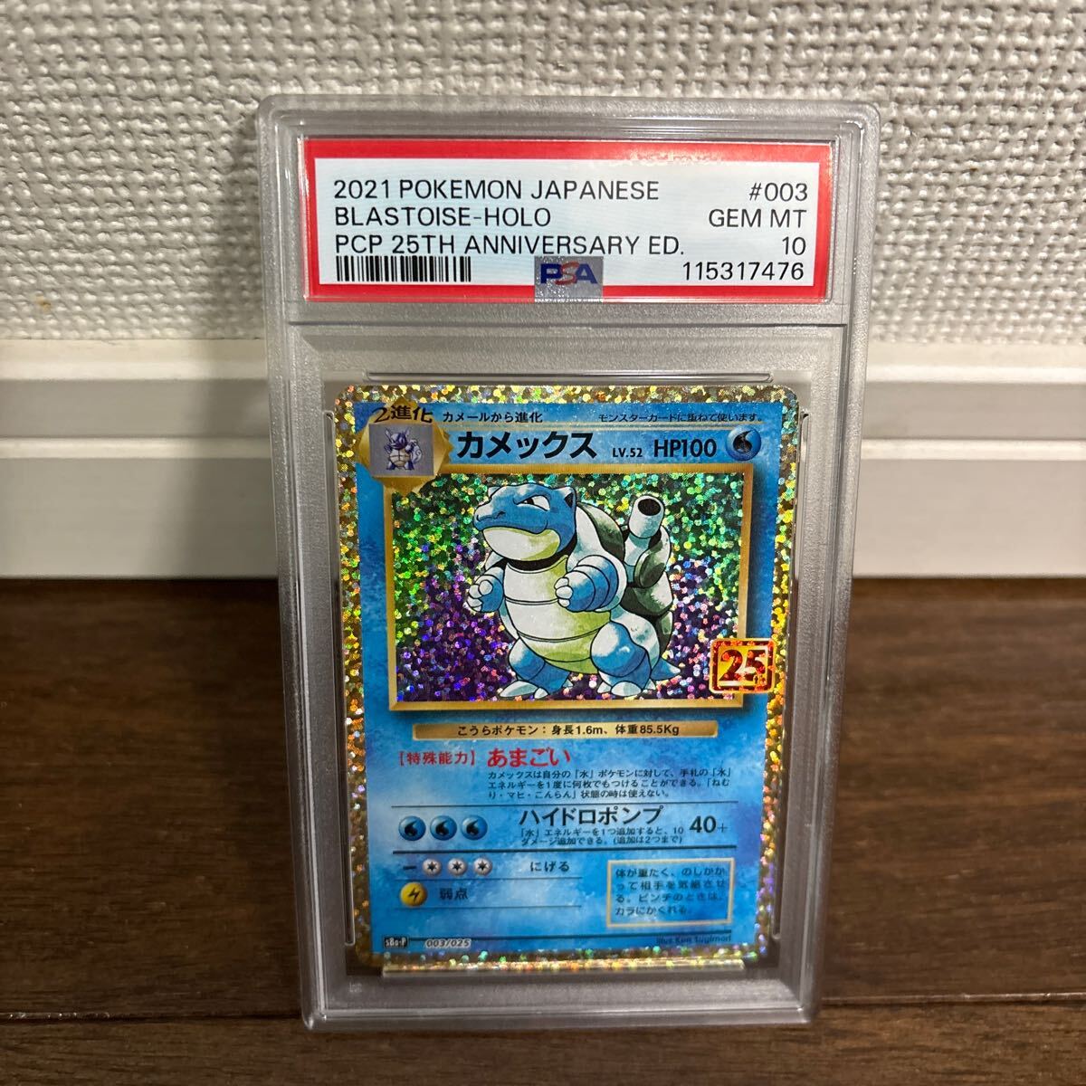 フシギバナ classic ARS鑑定10+ PSA10最高評価】25thプロモパック カメックス(検索)BGS10