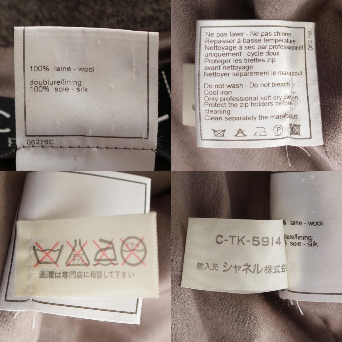 シャネル 97A ウール シルク ココマーク ジップアップ ウール ファー コート グレー 42【中古】_画像10