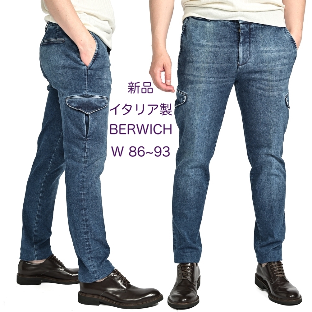 【新品?50サイズ?イタリア制】ベルウィッチ?YRETROCARGO ストレッチデニムカーゴパンツ