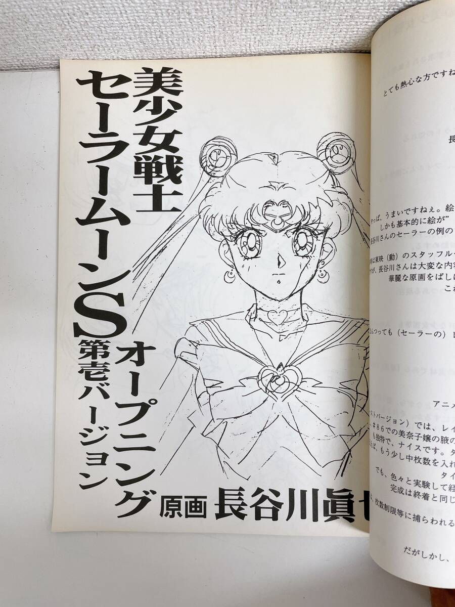 さらばセーラームーン 同人誌 ハッピー興行新社