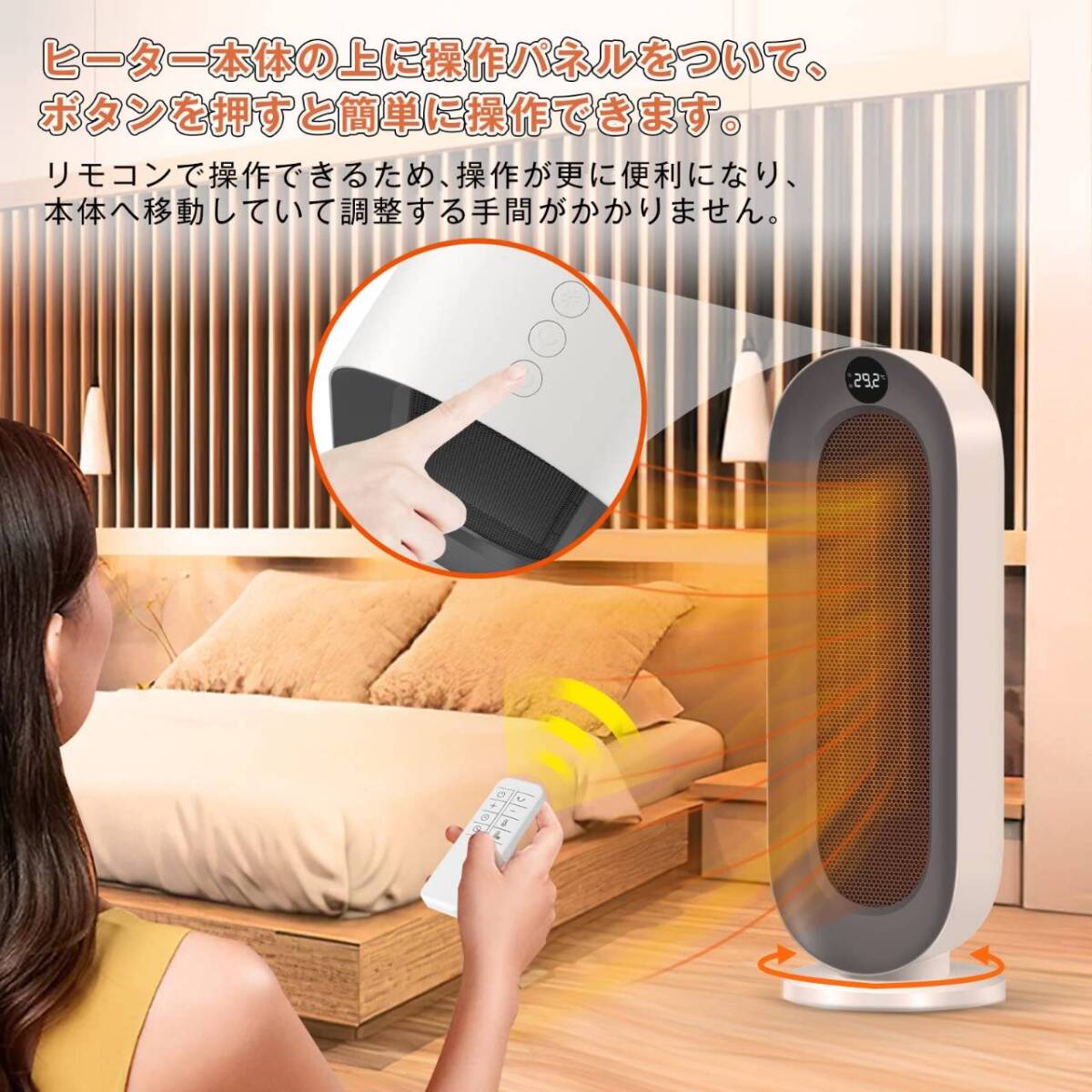 細かな温度調整とリモコン機能を備えた速暖セラミックヒーター 細かな温度調整とリモコン機能を備えた速暖セラミックヒーター