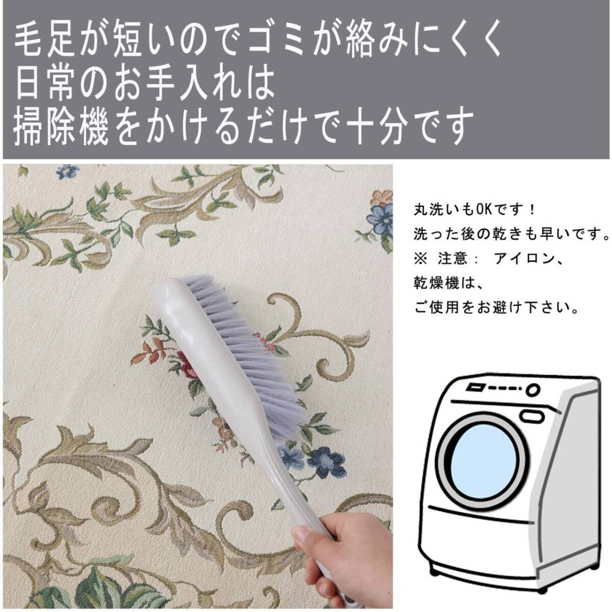 上品ローズ柄ラグマット オールシーズンOK シェニール糸 カーペット一般