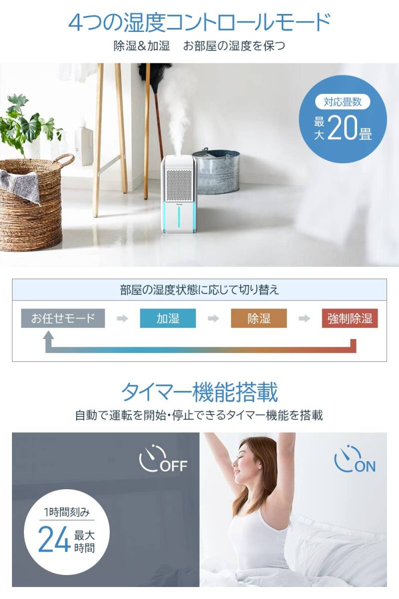 ☆除加湿空気清浄機 強力 衣類乾燥 高品質 安全設計 操作簡単 3選択可能
