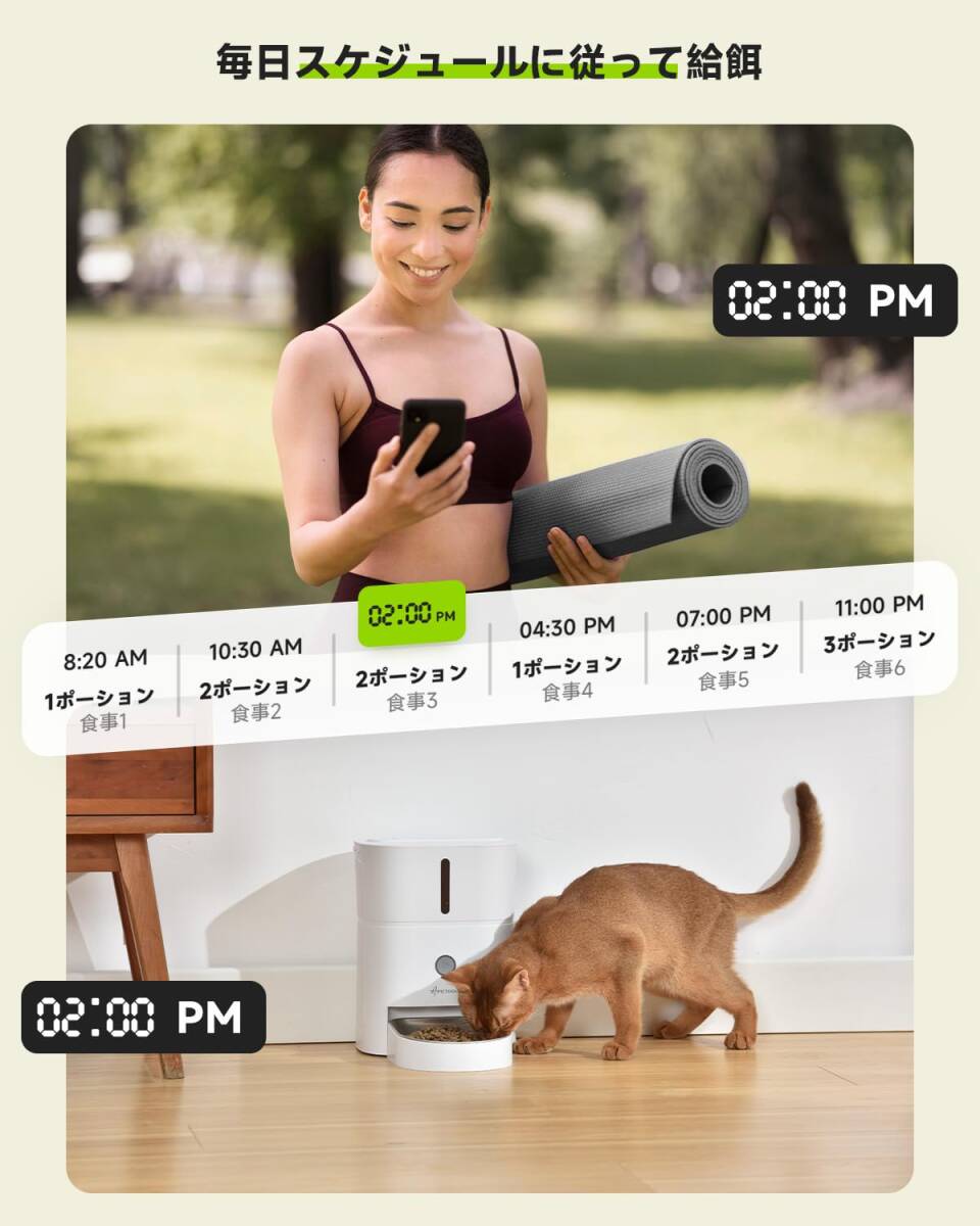 ☆自動給餌器 猫 タイマー機能 音声録音 3L容量 2WAY給電