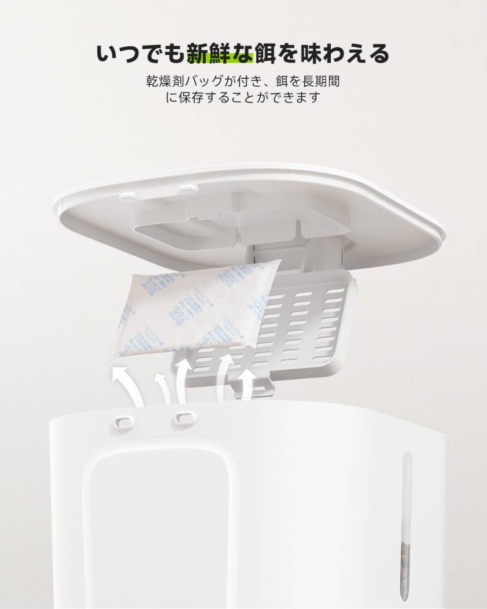 ☆自動給餌器 猫 タイマー機能 音声録音 3L容量 2WAY給電