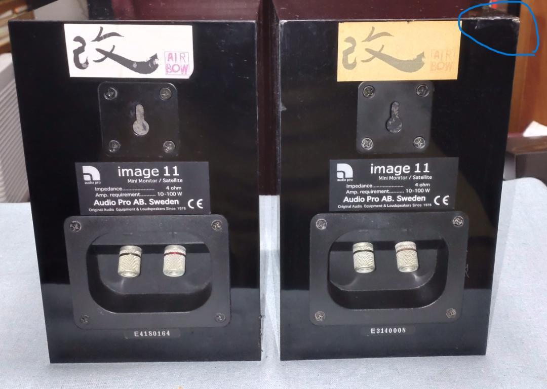 逸品館 AIRBOW image 11 改 audio pro 逸品館 AIRBOW image 11 改 audio pro