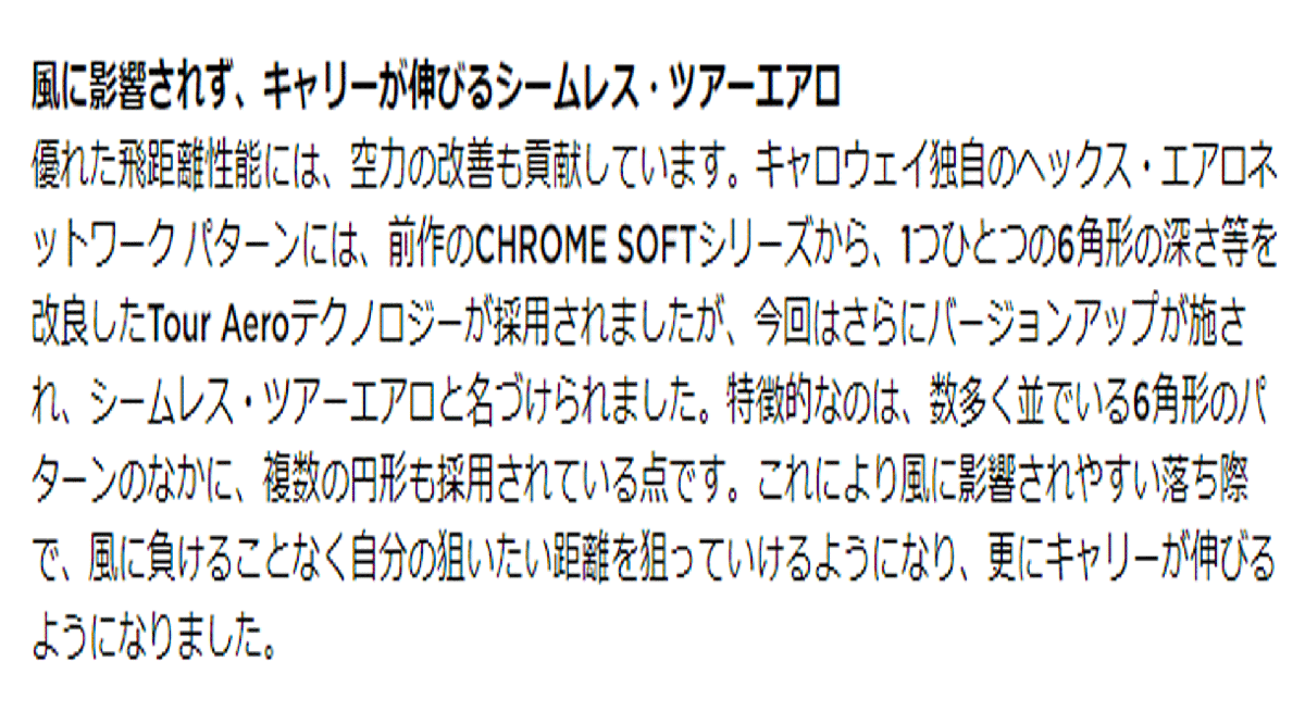 新品■キャロウェイ■2024.3■CHROME TOUR X■クロムツアー X■ホワイト■２ダース■飛び、スピン、フィーリングをより萬能性を高めた
