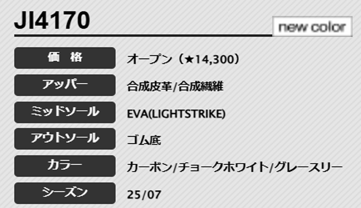新品■アディダス■2025.7■S2G スパイクレス ボア 24■JI4170■カーボン／チョークホワイト／グレースリー■28.0CM■正規品_画像9