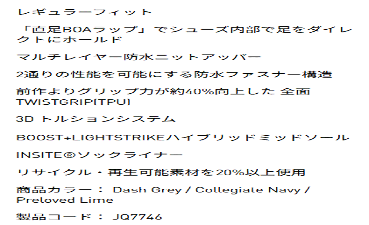 新品■アディダス■2025.7■コードカオス-25-ボア-スパイクレス■JQ7746■グレー／ネイビー／ライム■28.0CM■グリップ力が最大40%向上■_画像10