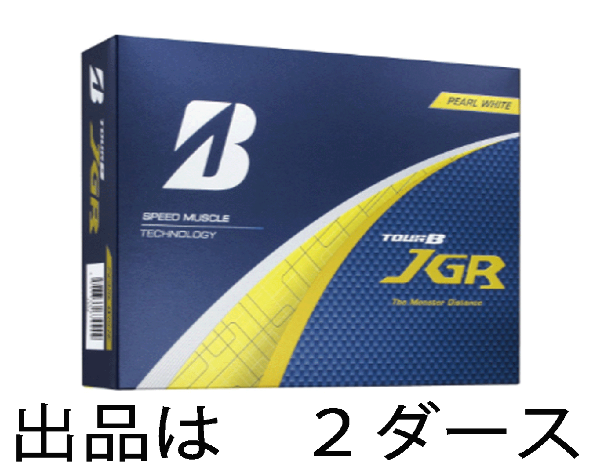 新品■2025.8■ブリヂストン■TOUR B JGR■パールホワイト■２ダース■進(jìn)化した「弾き」、高初速で飛ばす スピードマッスルテクノロジー■