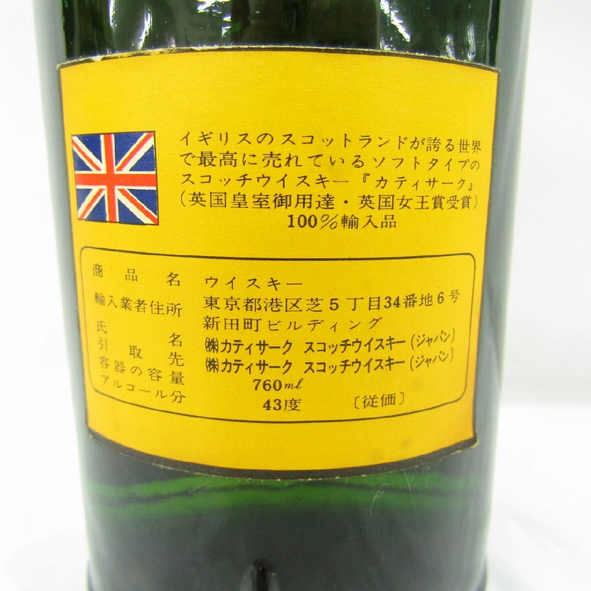 【未開栓】Black&Whitスコッチウイスキー 4/5Quart 760ml 送料込 未開栓 古酒 スコッチウイスキー ブラック ＆ ホワイト