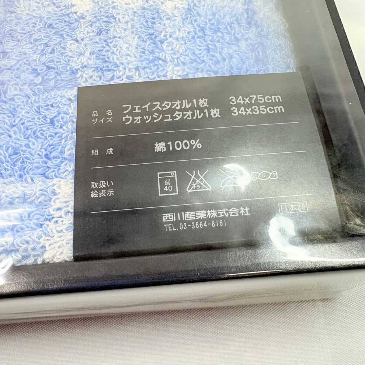 美品未使用　 BURBERRY LONDON バーバリーロンドン　フェイスタオル　ウォッシュタオル　ノバチェック　ブルー　ホワイト　 西川産業_画像4