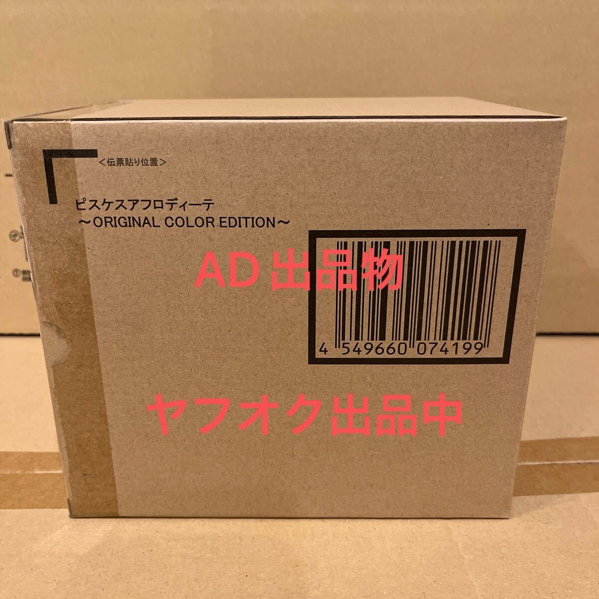 輸送箱未開封 聖闘士聖衣神話EX ピスケスアフロディーテ ORIGINAL COLOR EDITION (聖闘士星矢30周年展限定)オリジナルカラーエディション_画像1