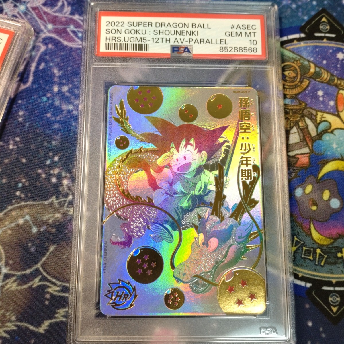 孫悟空 BM11-ASEC PSA10 バイバイ悟空 ドラゴンボールヒーローズ PSA10 孫悟空 パラバイ悟空 バラガキ