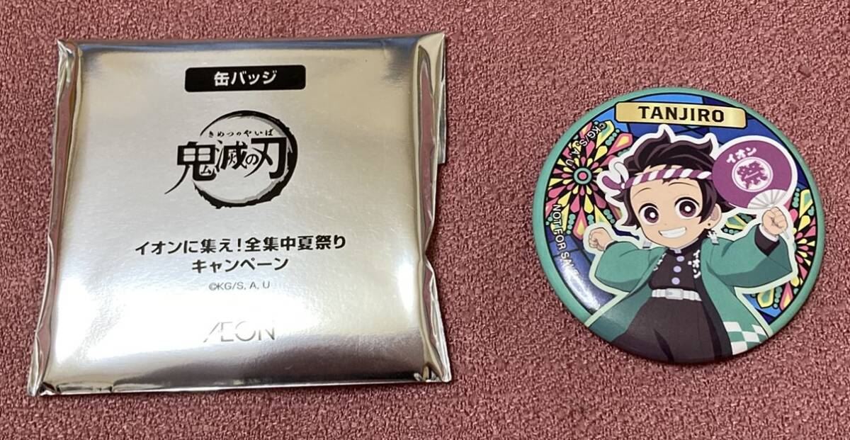 ★☆送料110円可AEON×鬼滅の刃 イオンに集え！全集中夏祭りキャンペーン缶バッジ「竈門 炭治郎」数量限定 非売品ノベルティ新品未使用品_画像1