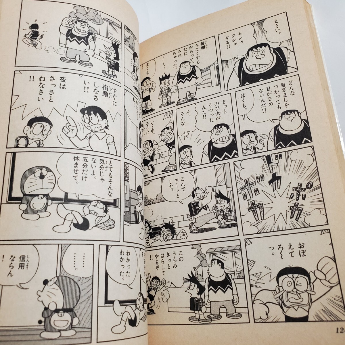 8790-8 　☆初版☆ 　ドラえもん 　３６　藤子不二雄　小学館 _画像8