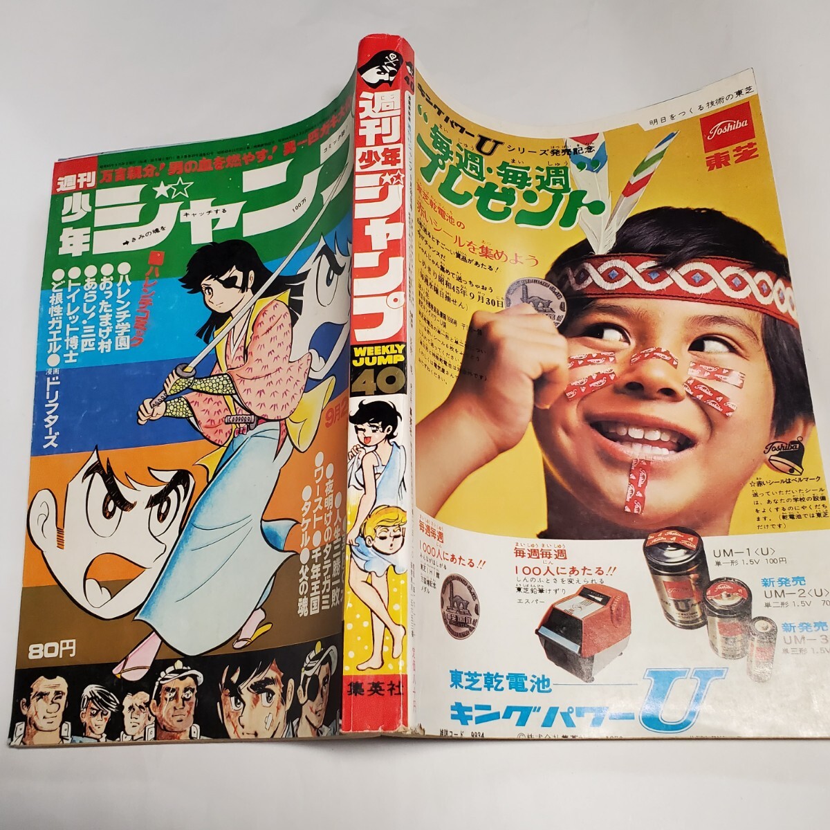 8824-8 еженедельный Shonen Jump 1970 год 40