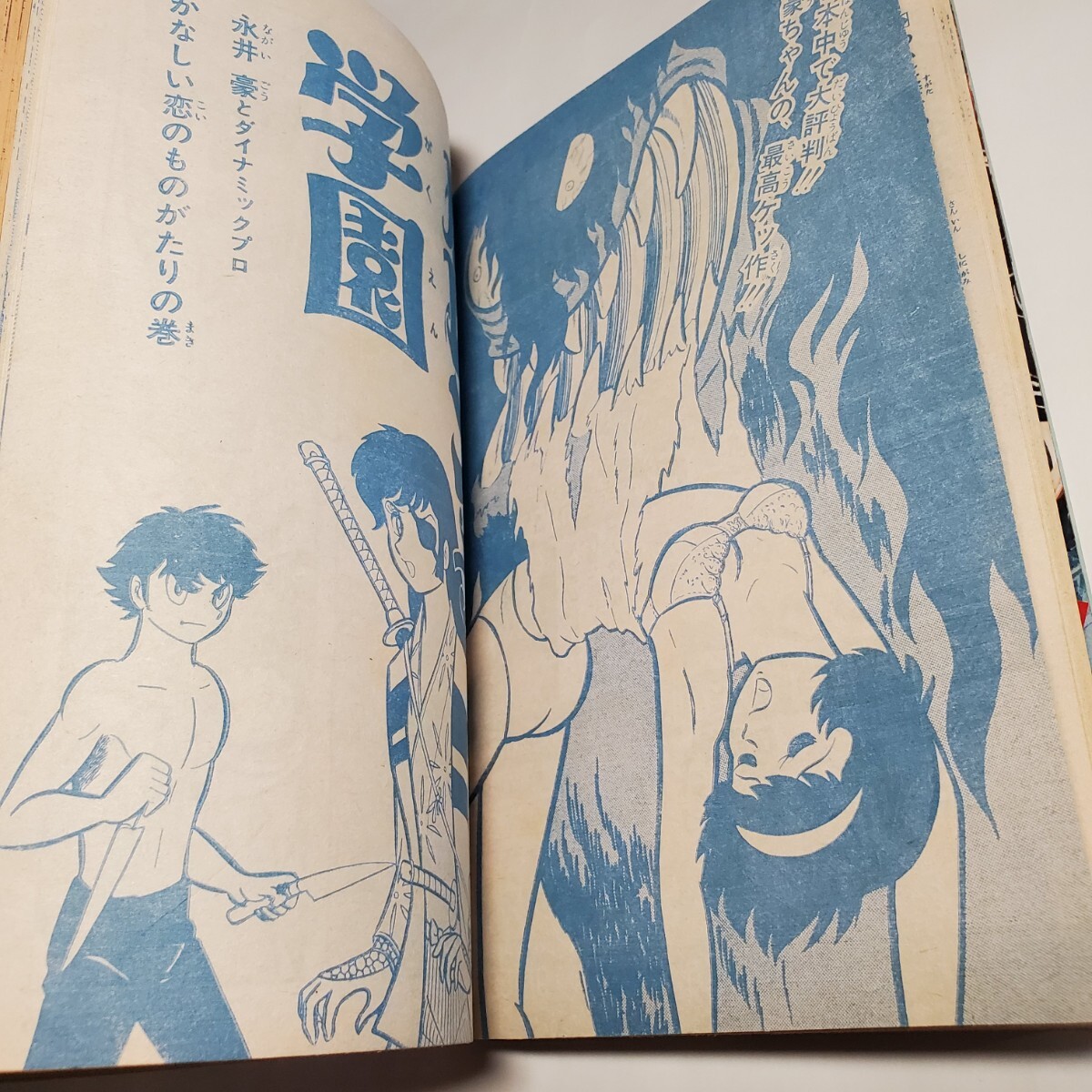 8824-8 еженедельный Shonen Jump 1970 год 40