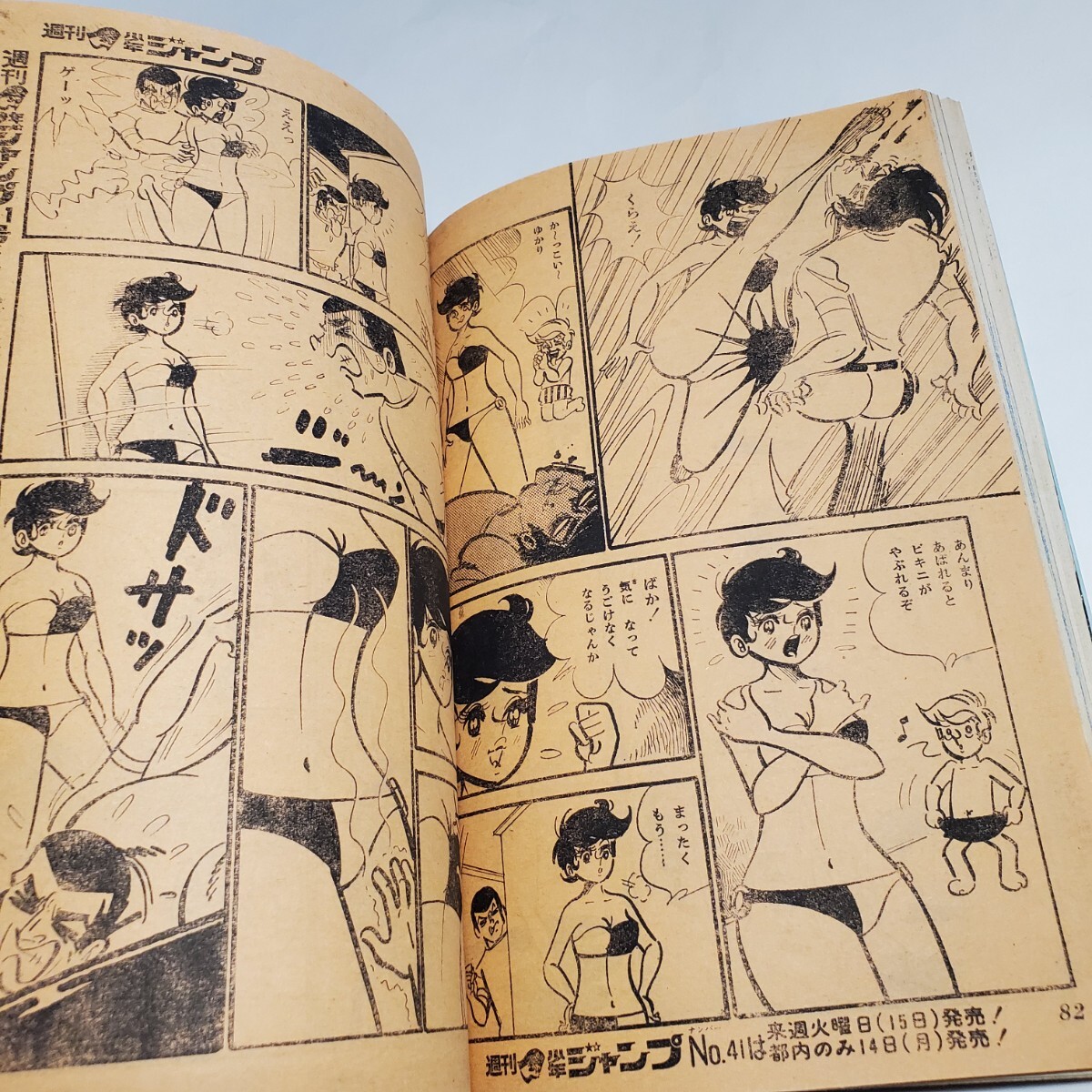 8824-8 еженедельный Shonen Jump 1970 год 40