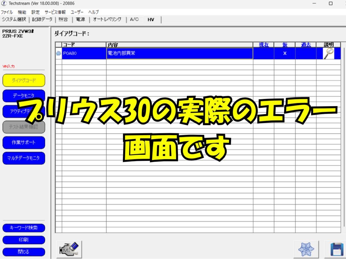 最新版トヨタTechstream テックストリーム診断機 配線付き_画像3