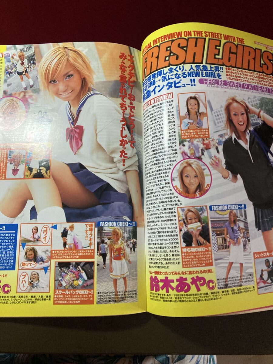 egg エッグ Volume49　2000年11月号　/宮下美恵/水野祐香/船山ゆか/ふみっこ/まさめぐ_画像9