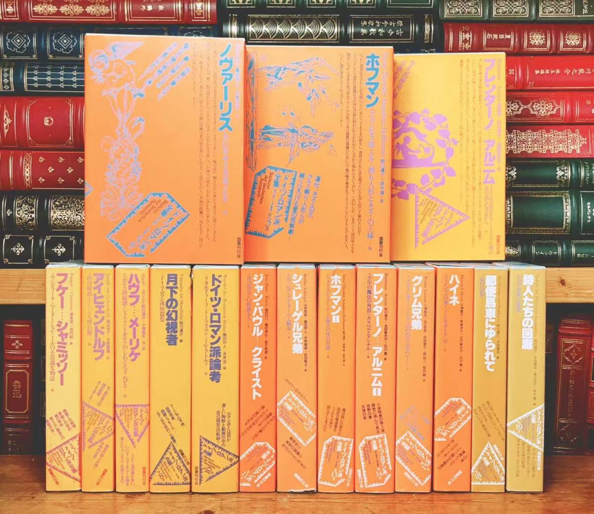 絶版!! ドイツロマン派全集 全16巻 国書刊行会 検:ハイネ/ホフマン/ムージル/ゲーテ/ショーペンハウアー/ヘッセ/トーマス・マン/カフカ_画像1