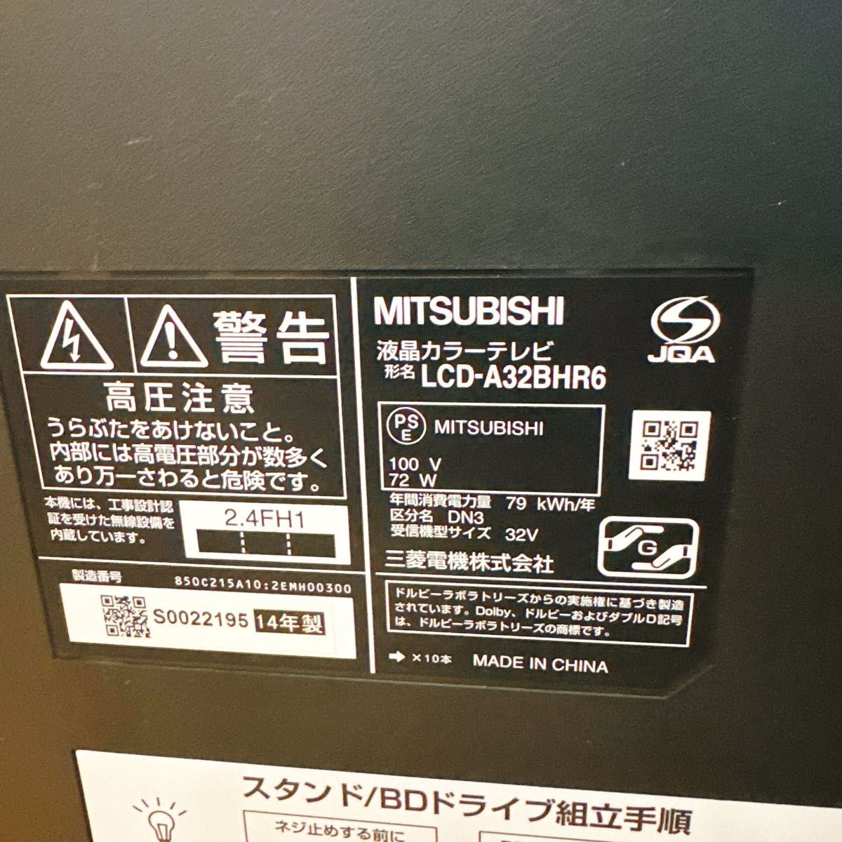 三菱 REAL LCD-A32BHIR6 32型液晶テレビ 三菱 REAL LCD-A32BHIR6 32型液晶テレビ 三菱電機 REAL LCD