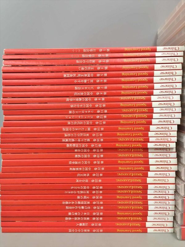 スピードラーニング 中国語 CD32点 テキスト32冊 計64点セット 2508BKO117_画像2