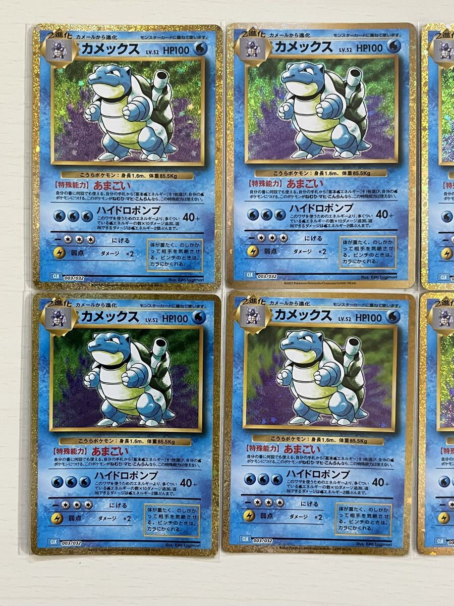 ポケモンカード classic クラシック ポケモンカード classic クラシック カメックス 10枚セット
