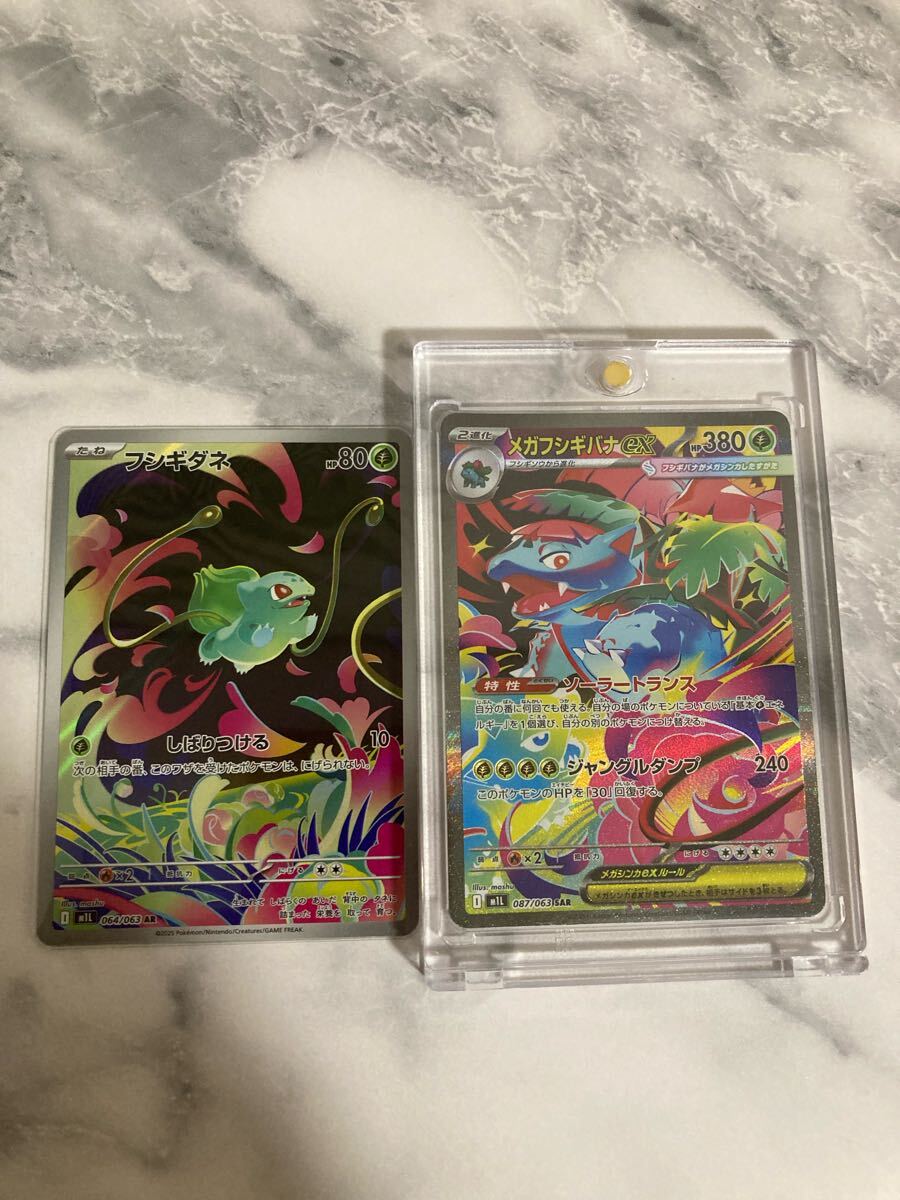 メガフシギバナex sar ポケモンカード メガブレイブ メガシンフォニア ポケモンカード メガフシギバナex SAR メガブレイブ メガ