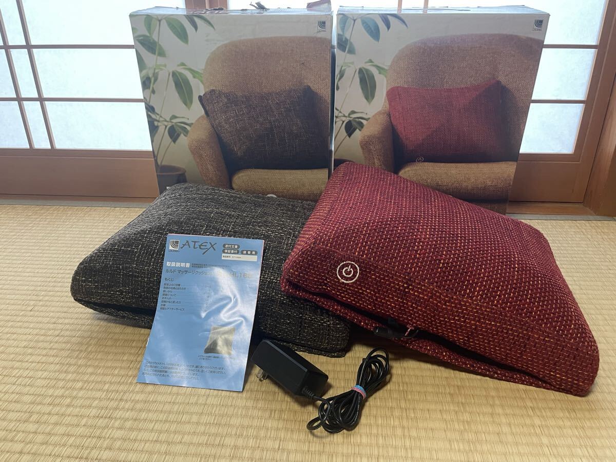 ATEX ルルドマッサージクッション　　　　　AX-HL168 ２個セット_画像1