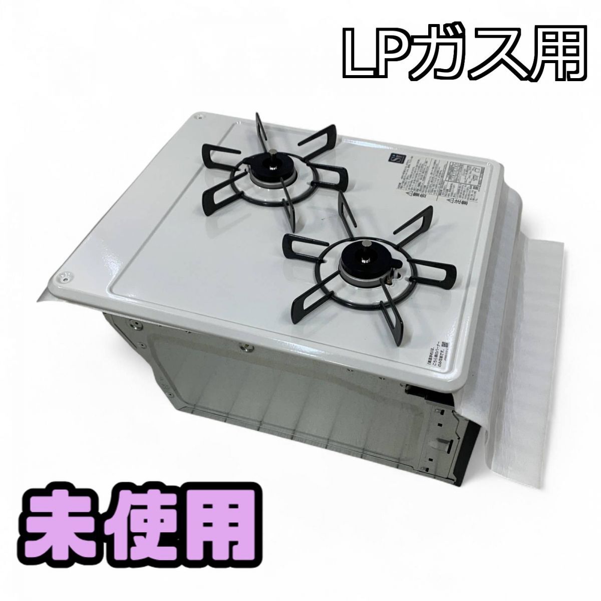 ★未使用★ ビルトインガスコンロ LPガス用 Rinnai リンナイ 2口グリル RBT2K3H3SB 直接お渡し歓迎 CRK777431厚