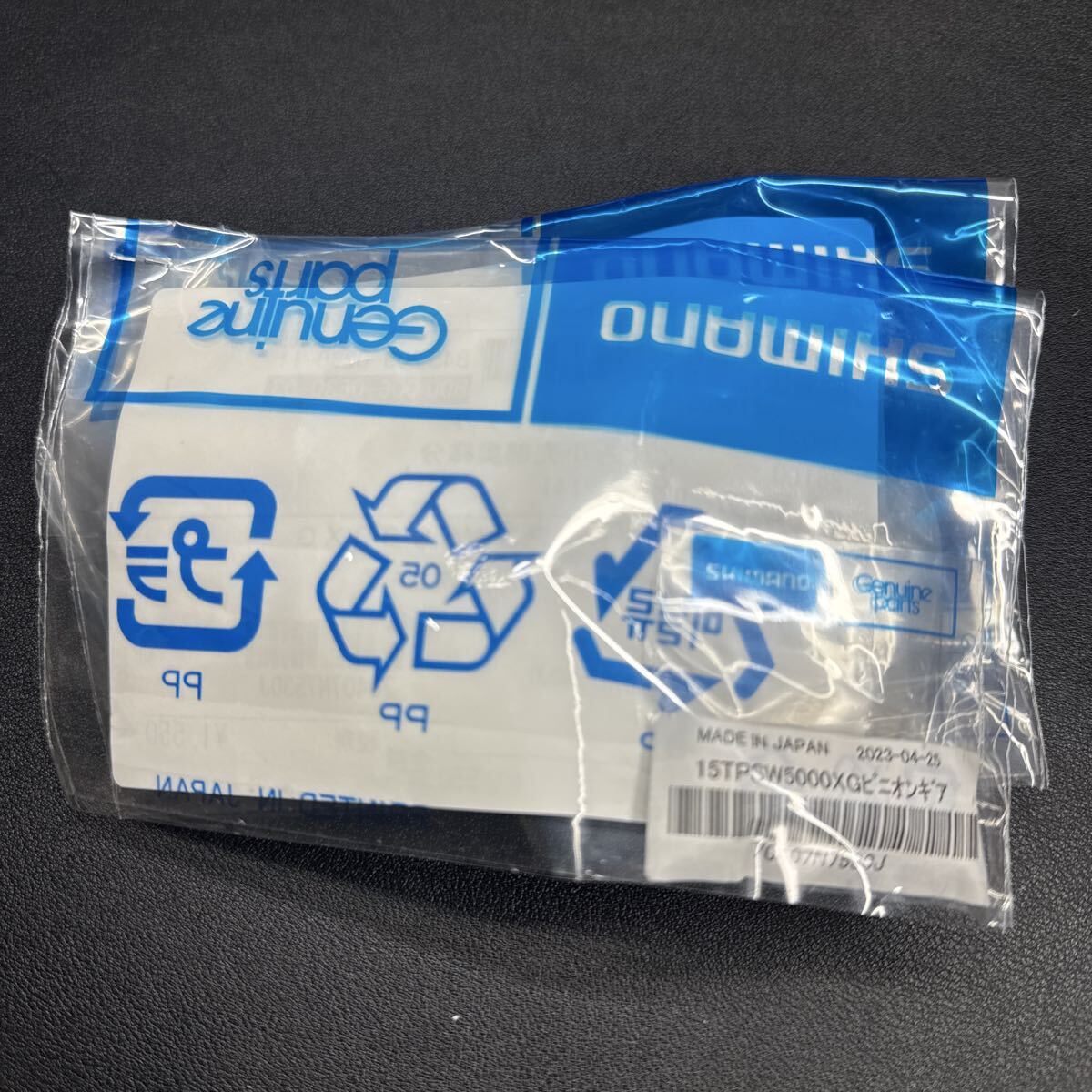 15ツインパワーSW5000XG ピニオンギア、ドライブギア、クロスギア用ギア３点セット_画像1