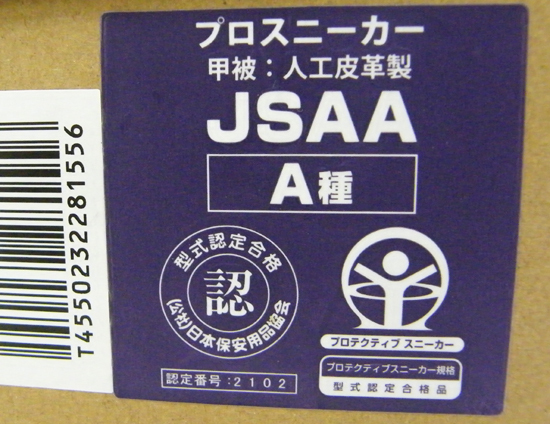 未使用 ミズノ 安全靴 ALMIGHTY FS32L 23.0cm EEE ゴム紐 JSAA・普通作業用(A種) レディース ブラック オールマイティ 札幌市 厚別区_画像9