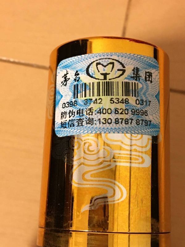 DAD)貴州茅台集団 2019年制茅源醤酒醤香型白酒 紅