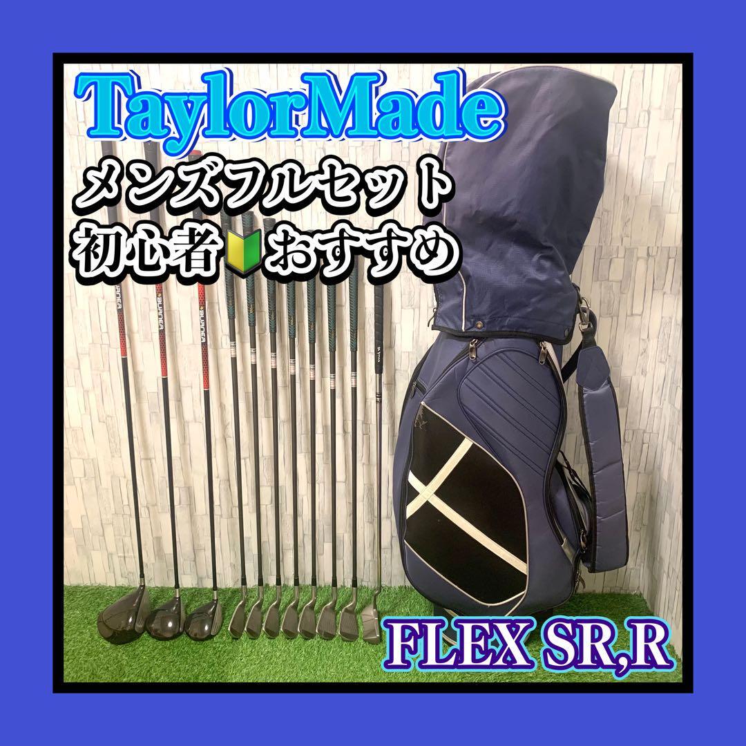 【豪華10本】テーラーメイド BURNER バーナー メンズゴルフクラブセット 良品 TaylorMade/テーラーメイド BURNER/バーナー SUPERFAST