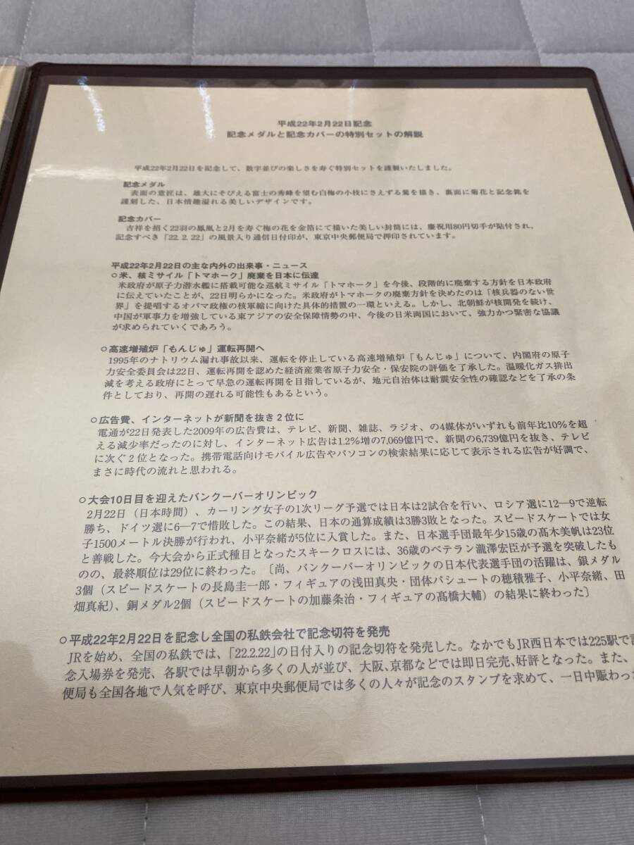 平成2年2月22日記念 ☆ 純銀メダルと記念カバーの特別セット ☆ 松本徽章工業 松本徽章工業 純銀メダル 平成2年 2月22日記念 記念メダルと記念