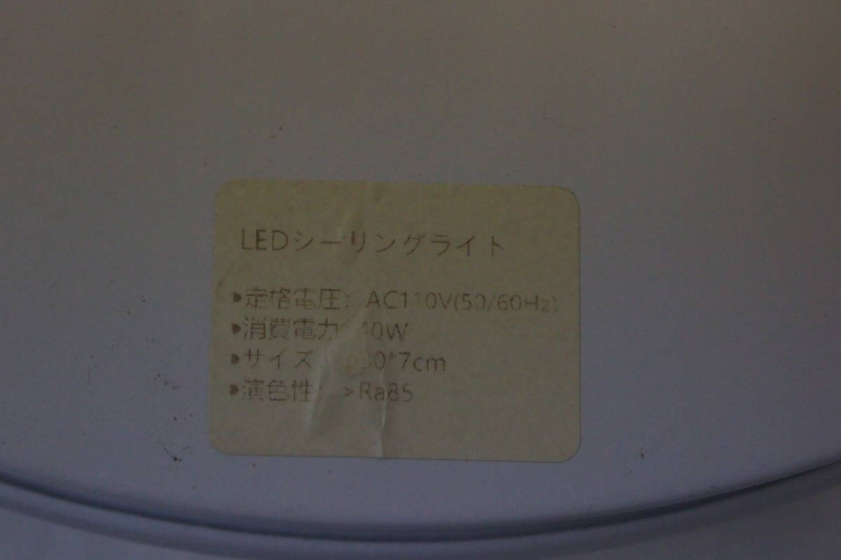 中古品☆スマート☆ＬＥＤシーリングライト☆リモコン無☆２１２Ｓ４－Ｊ１１１７７_画像6