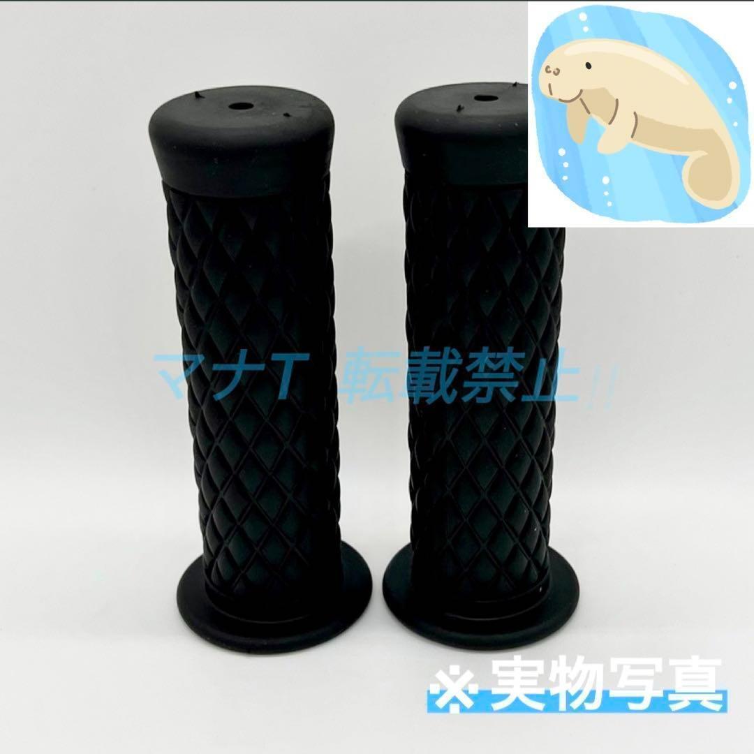 ダイヤ柄 菱形 ラバーハンドルグリップ ブラック バイク ミリバー_画像6